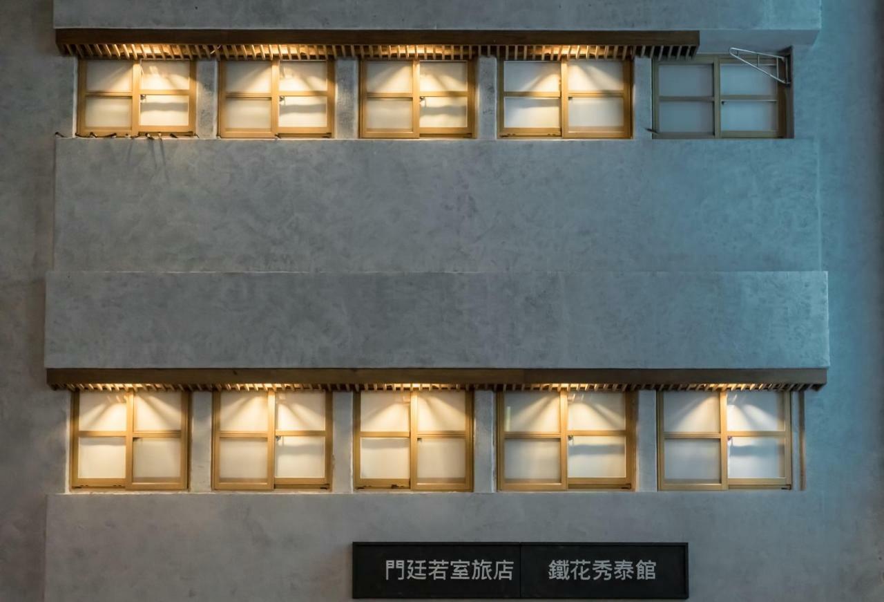 Tiin Tinn Inn - Tiehua Xiutai Taitung Luaran gambar